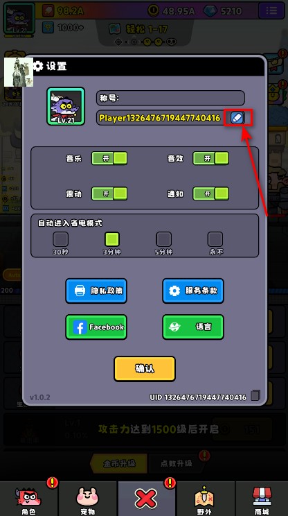 惡龍斗勇者