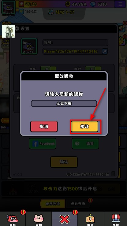 惡龍斗勇者