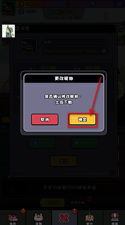 惡龍斗勇者