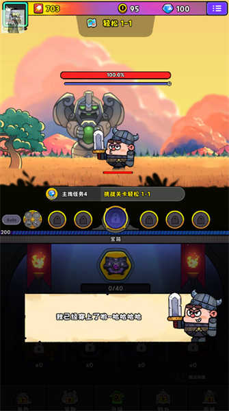 惡龍斗勇者