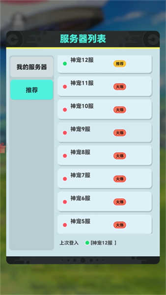 口袋起源截圖4