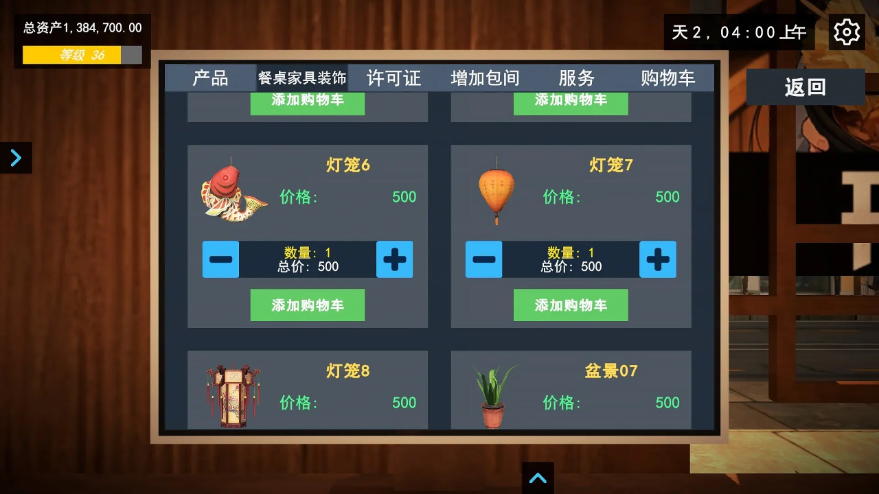 我的關東煮小鋪