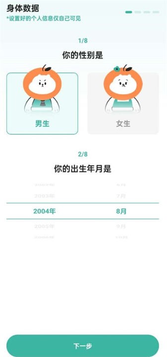 飯橘減肥app