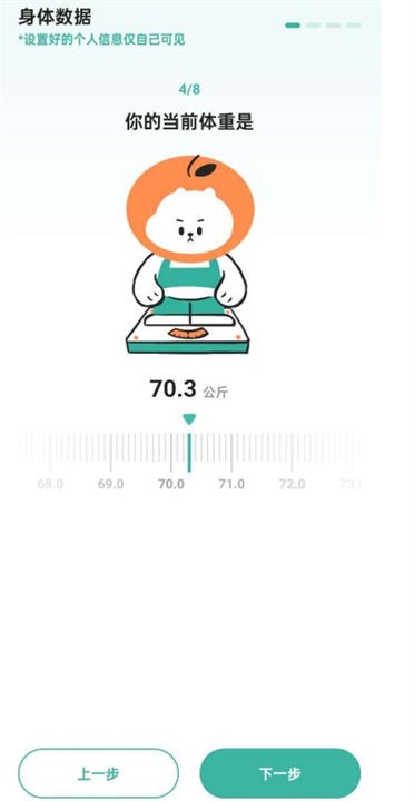 飯橘減肥app