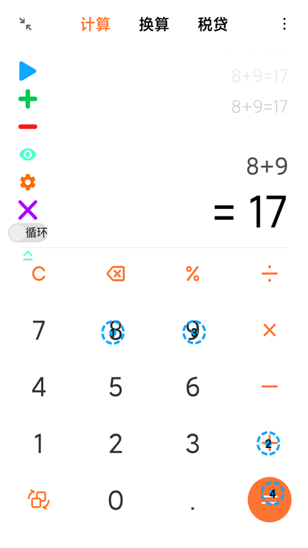 屏幕自動(dòng)點(diǎn)擊器精靈截圖3