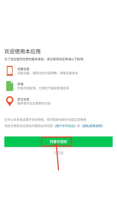 安卓屏幕自動(dòng)點(diǎn)擊器精靈1.4 免費(fèi)版