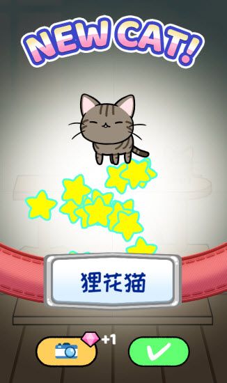快樂擼貓截圖3