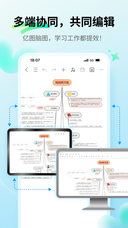 思維導(dǎo)圖MindMaster截圖1