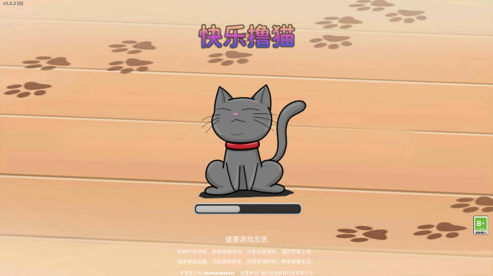 快樂擼貓