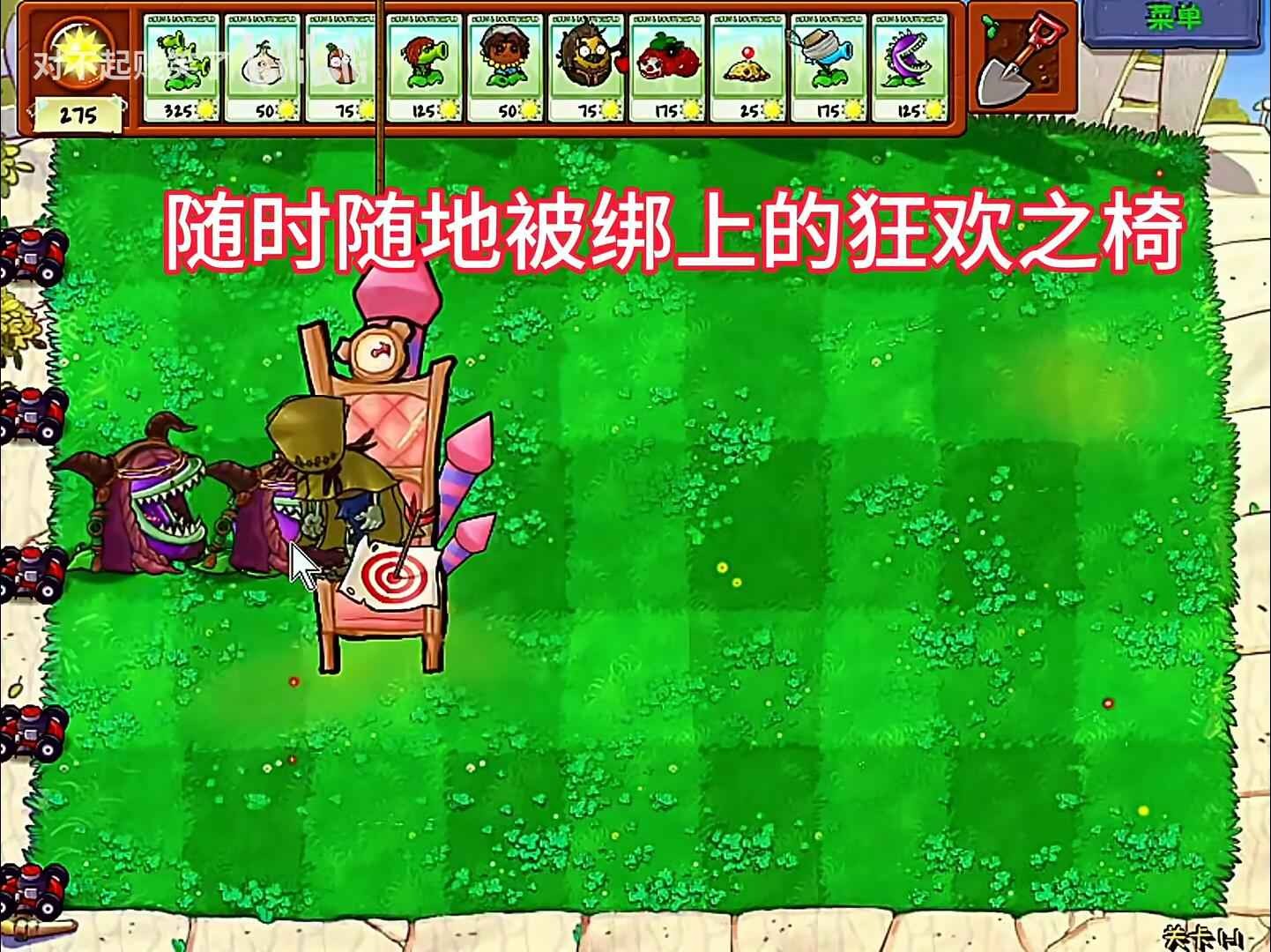 植物大戰(zhàn)僵尸第五人格版