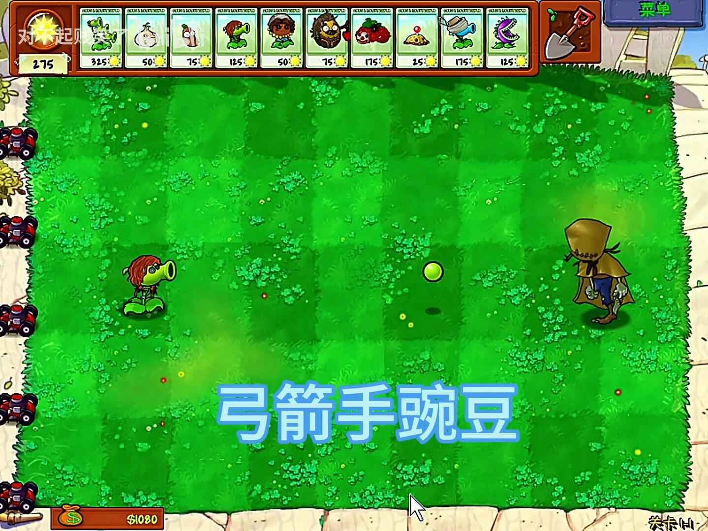 植物大戰(zhàn)僵尸第五人格版