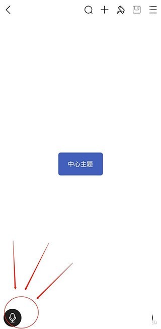 思維導(dǎo)圖MindMaster