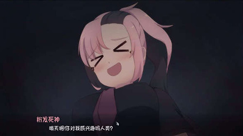 死神薇兒截圖2