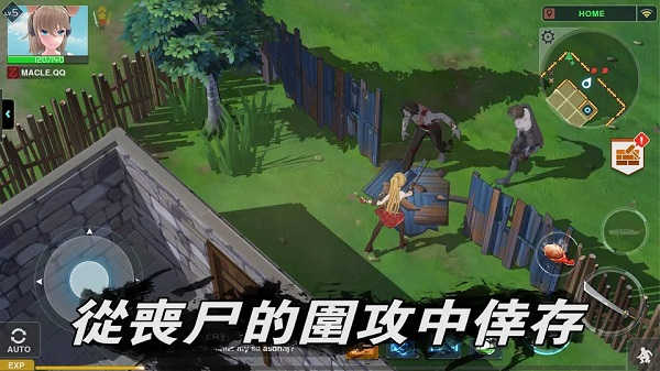 地球末日生存少女Z截圖2