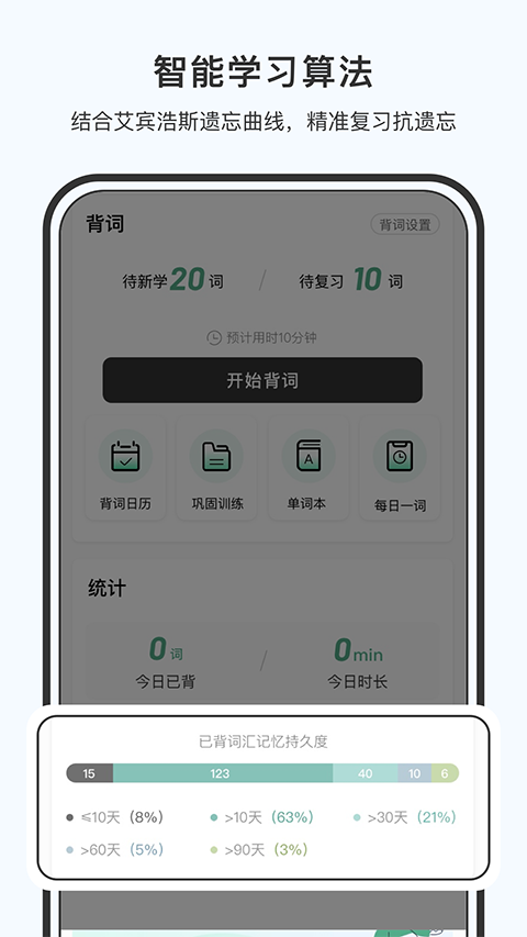 小吉背單詞app下載截圖1