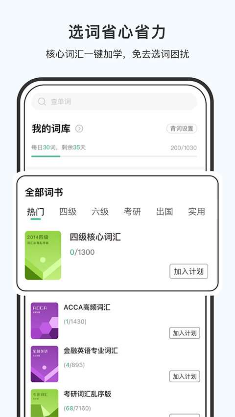 小吉背單詞app下載截圖4