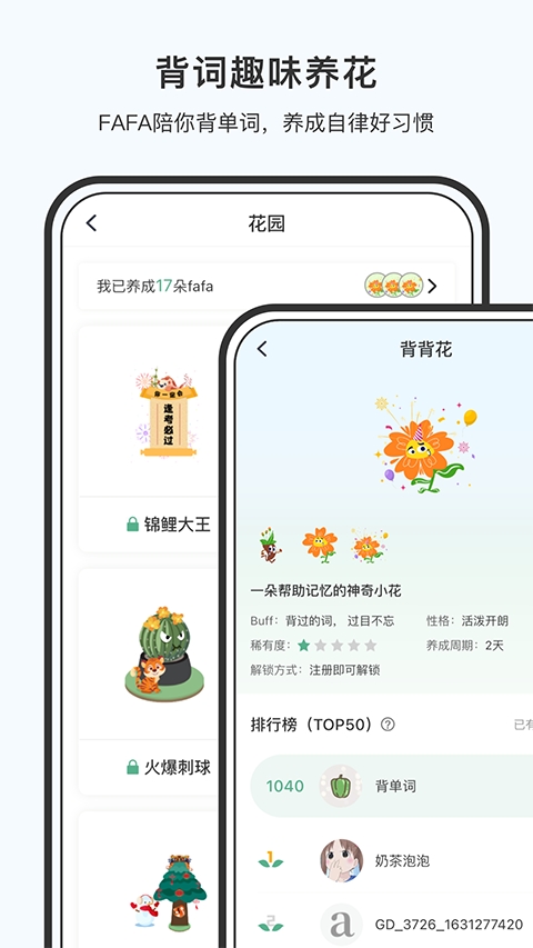 小吉背單詞app下載截圖3