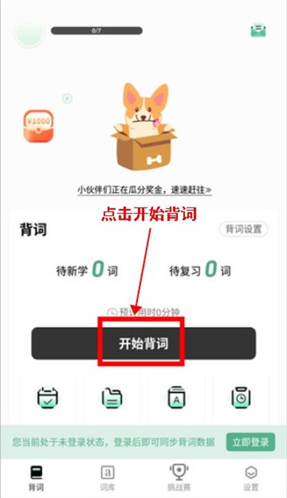 小吉背單詞app下載