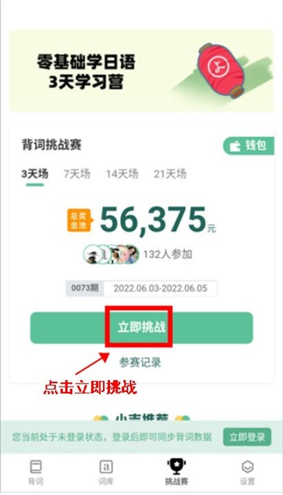 小吉背單詞app下載