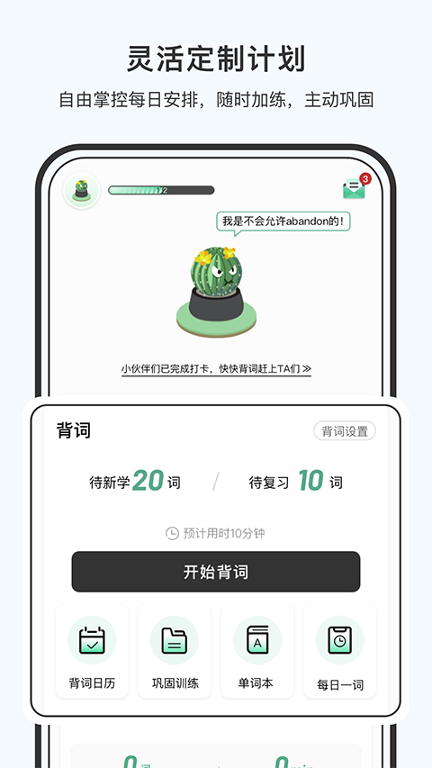 小吉背單詞app下載