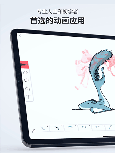 FlipaClip中文版截圖1