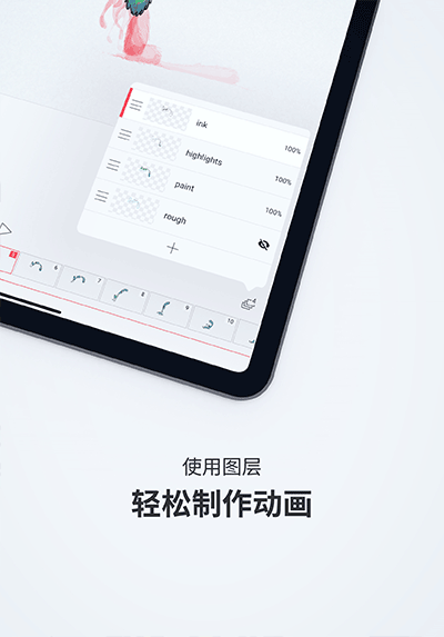 FlipaClip中文版截圖4