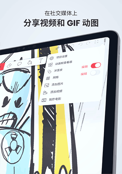 FlipaClip中文版截圖3