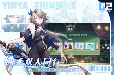 銀鴉之夢手游截圖2
