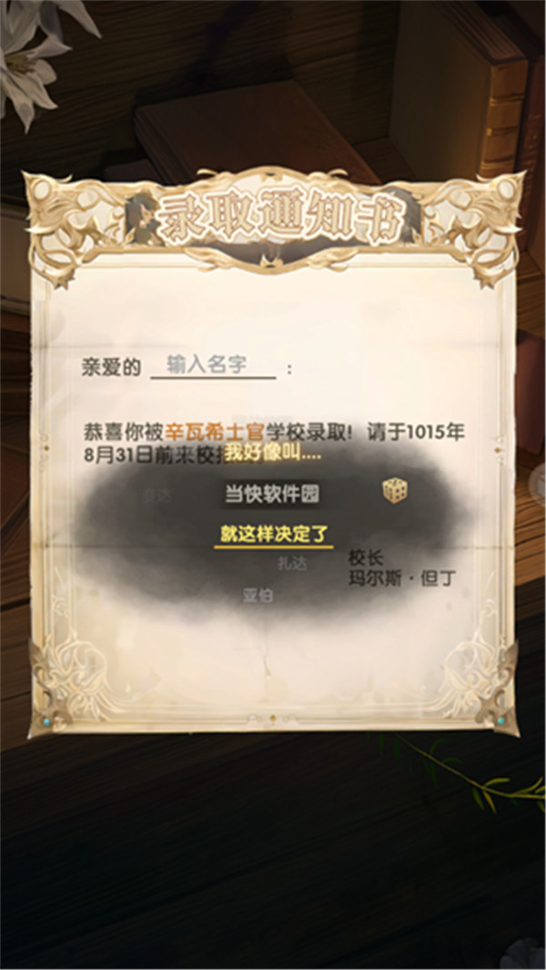 銀鴉之夢手游