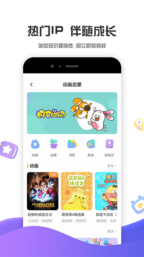 好奇時(shí)間截圖2