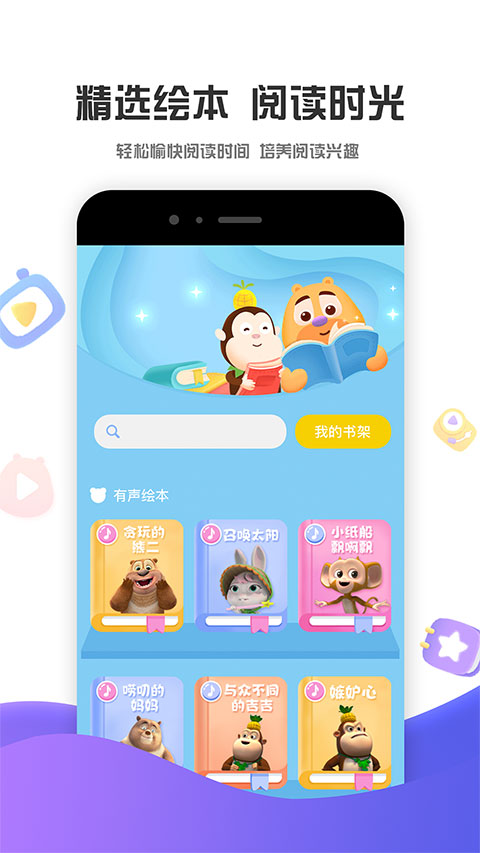 好奇時(shí)間截圖3