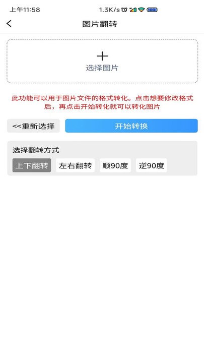 圖片壓縮md5修改軟件截圖1