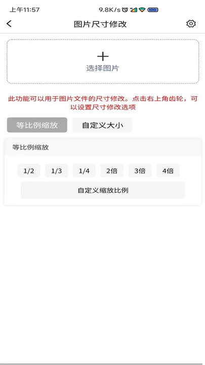 圖片壓縮md5修改軟件截圖4