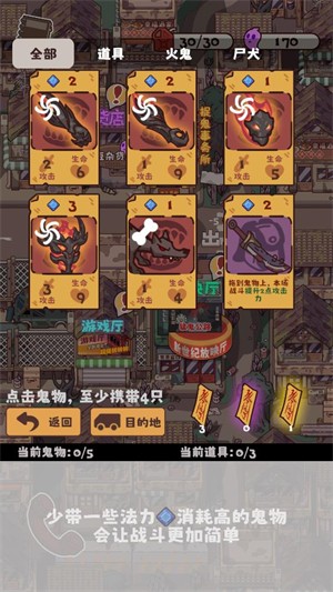 猛鬼對(duì)決