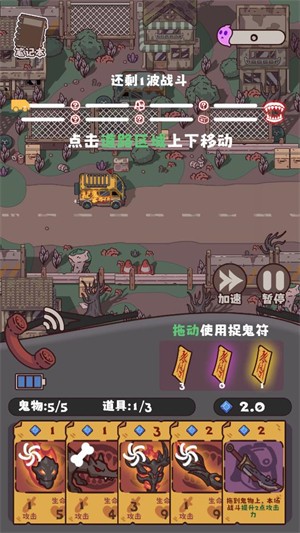 猛鬼對(duì)決
