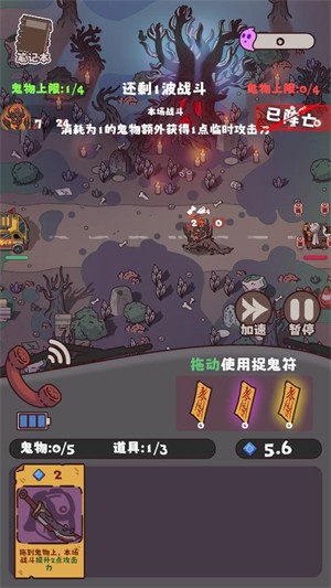 猛鬼對(duì)決