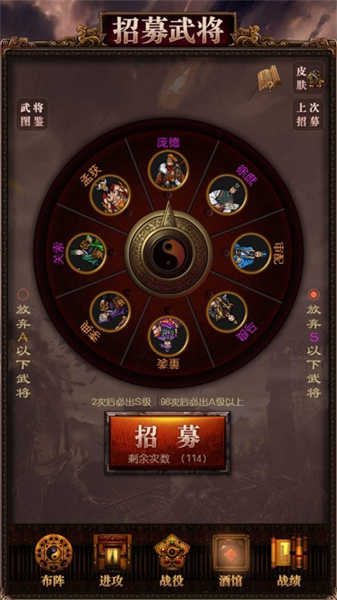 三國(guó)記激斗截圖2