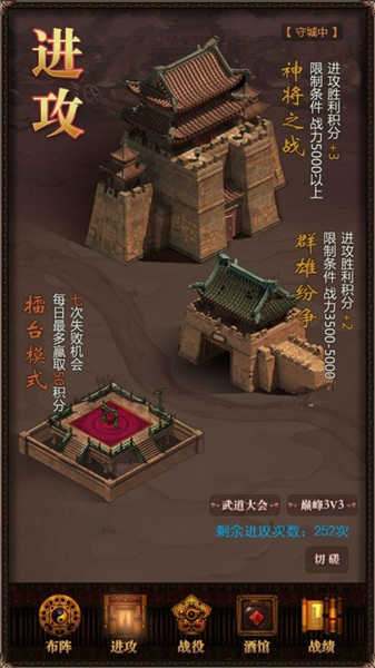 三國(guó)記激斗