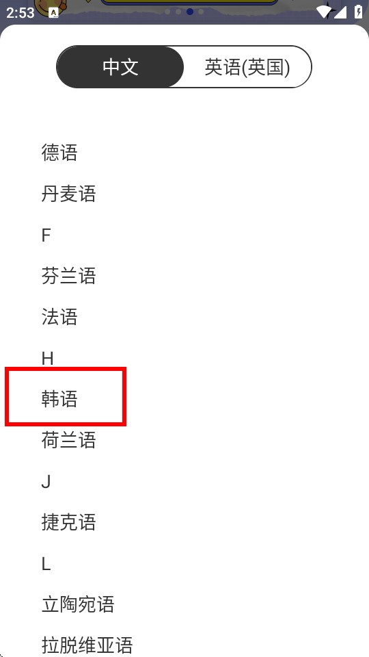 瘋狂翻譯師