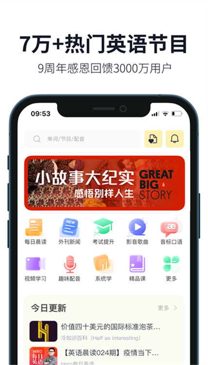 繽紛英語截圖2