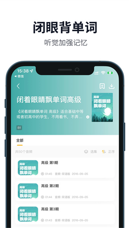 繽紛英語截圖3
