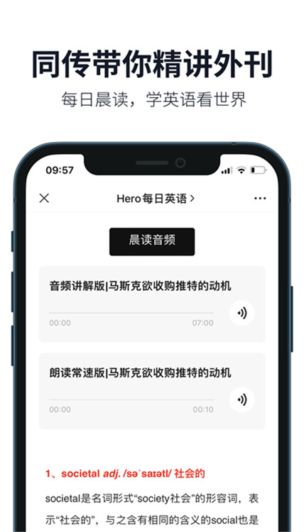 繽紛英語截圖4