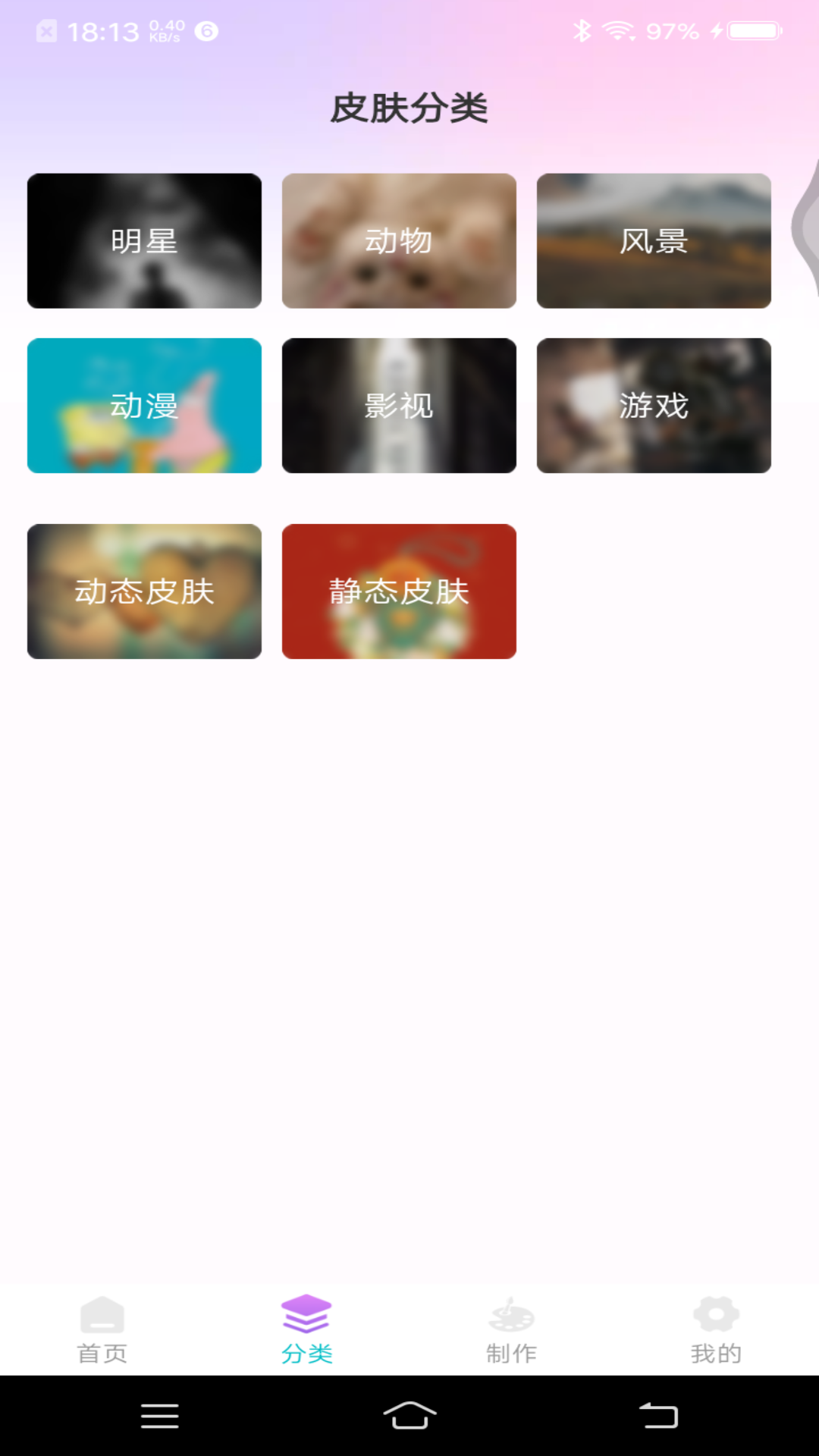 主題鍵盤皮膚截圖2