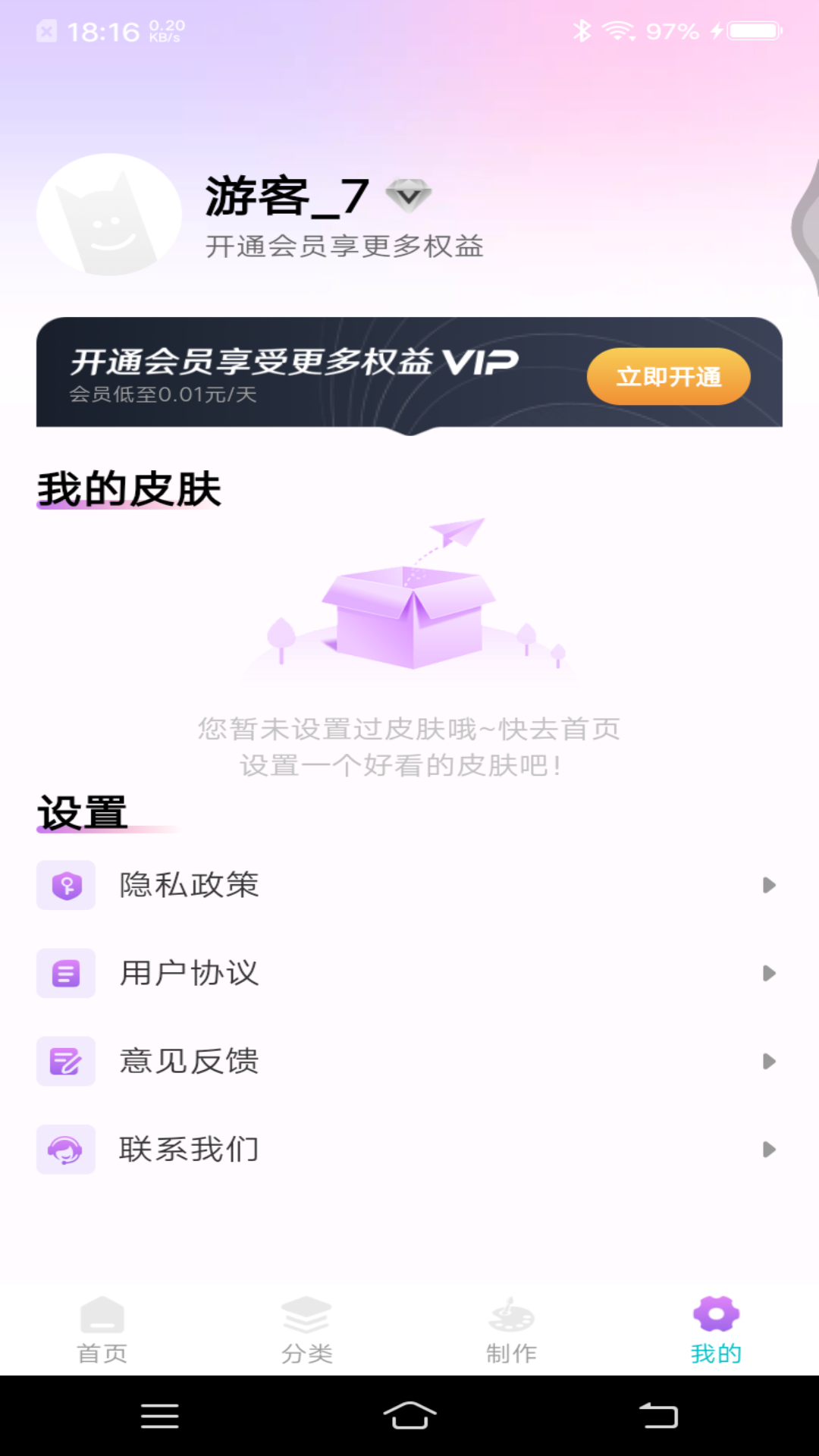 主題鍵盤皮膚截圖4