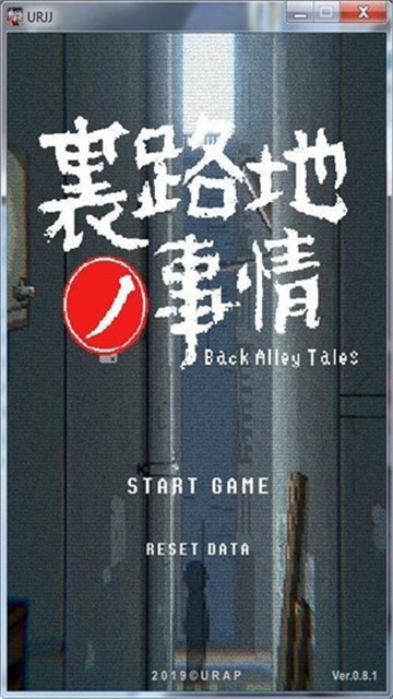 小巷子里的秘密事情截圖3