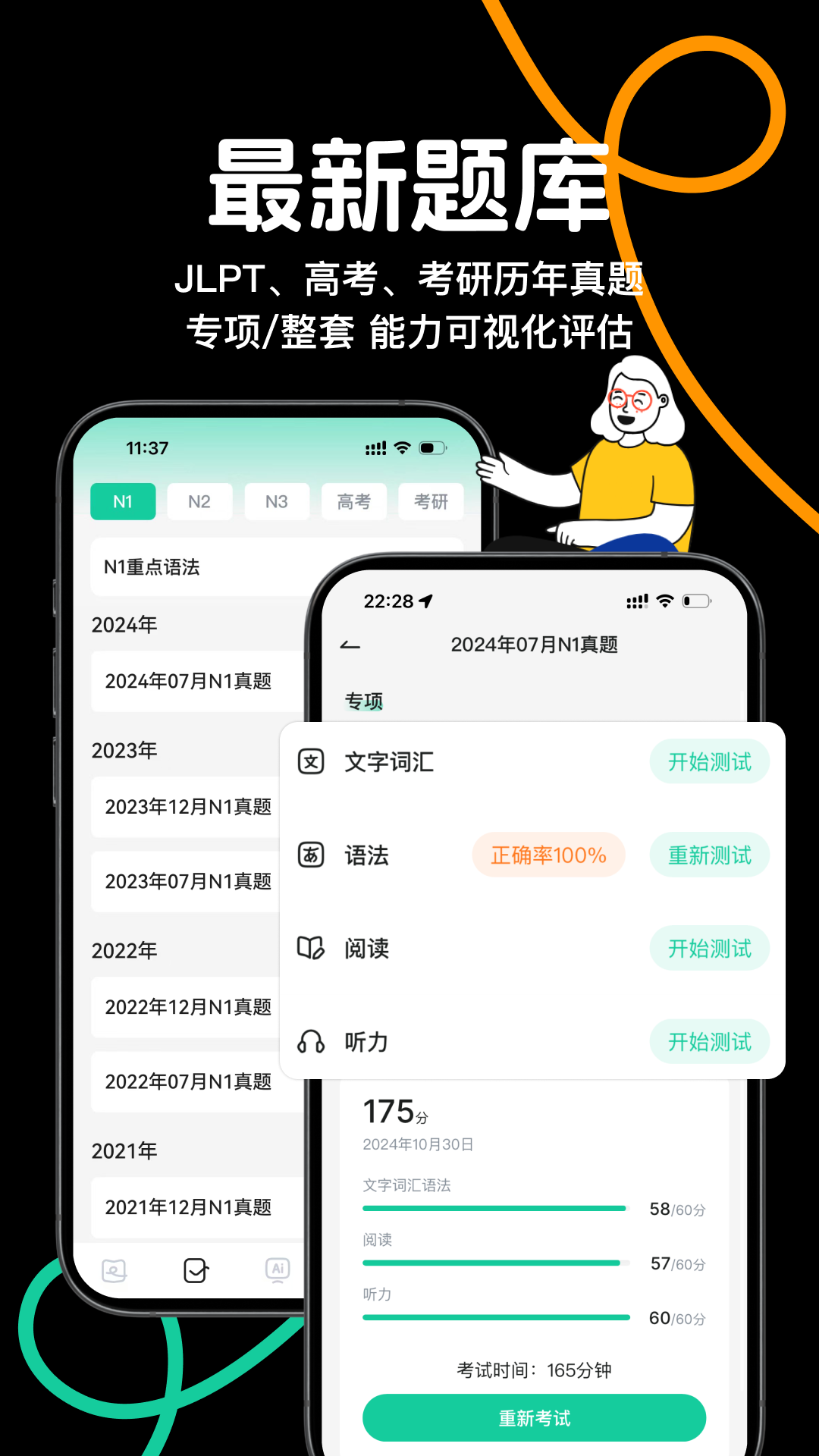 日語島背單詞截圖3