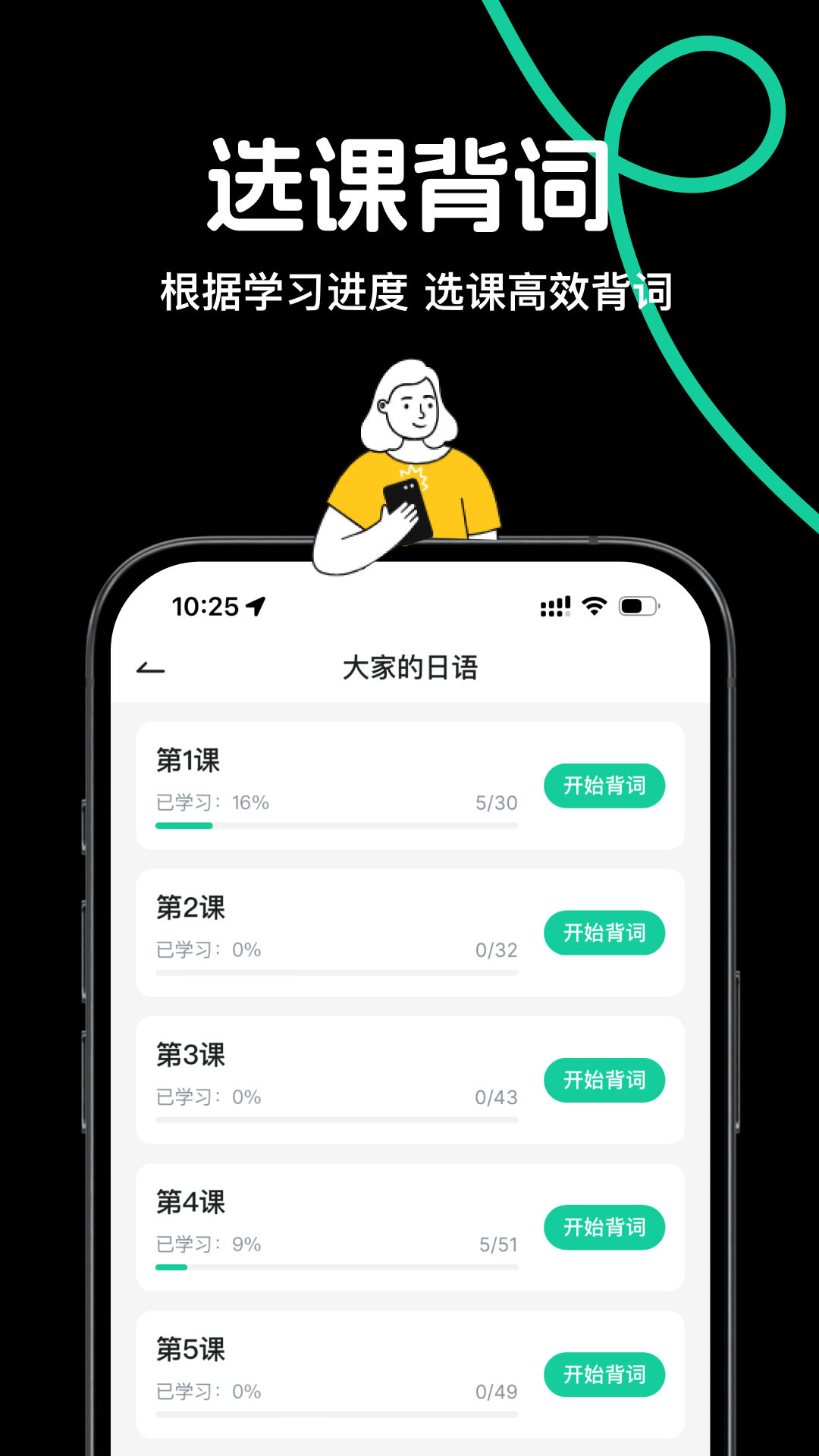 日語島背單詞截圖5