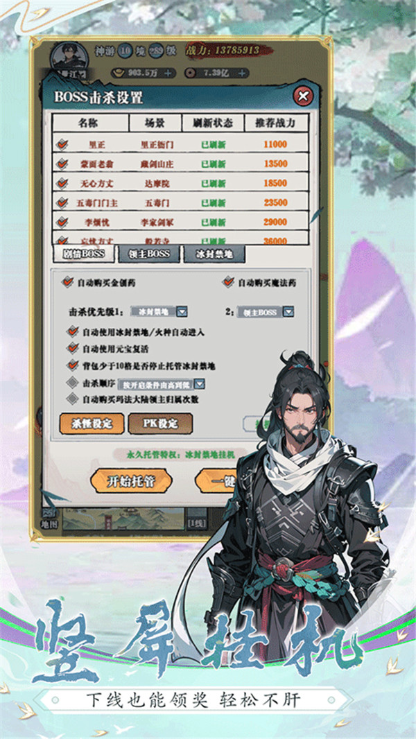生靈怒截圖2