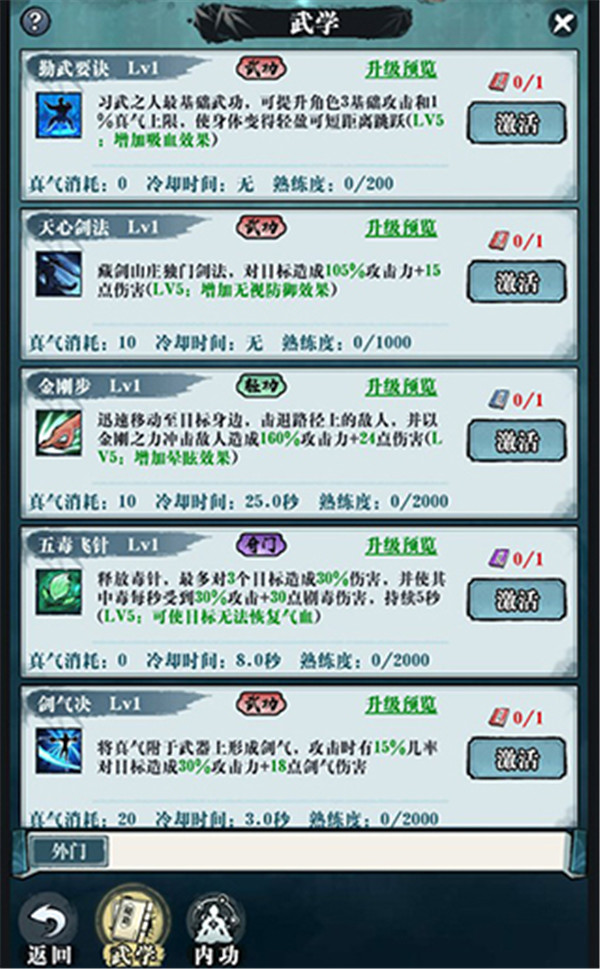 生靈怒