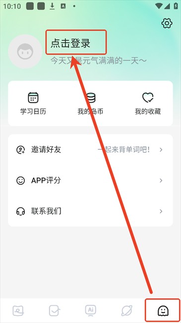 日語島背單詞
